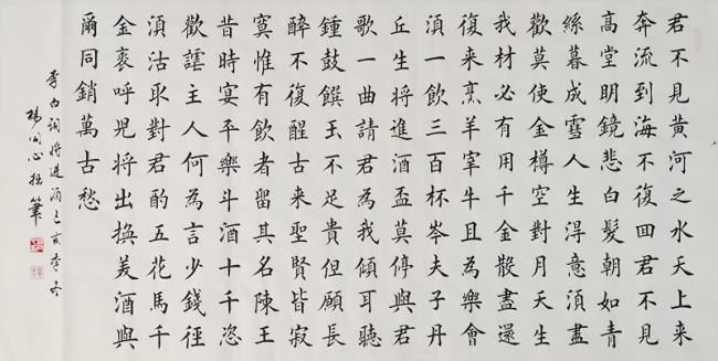 杨同心书法
