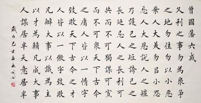 杨同心书法