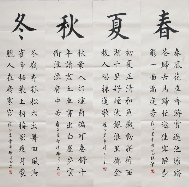 杨同心书法